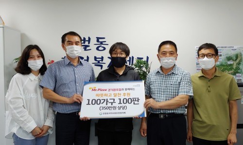 미스터피자경기광주점 이미지