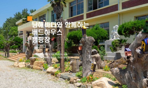 하우스 캠핑장 이미지