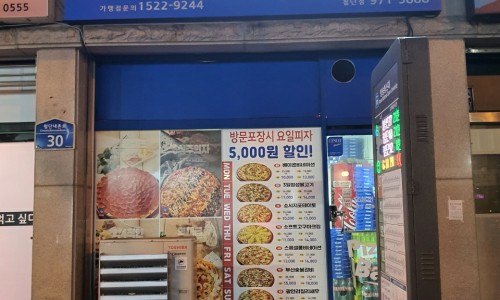 알짜피자 이미지
