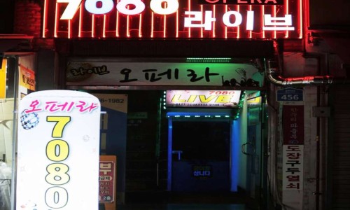 오페라노래주점 이미지