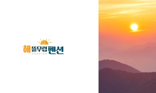 라일락펜션 이미지