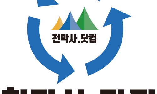 대전천막사 이미지