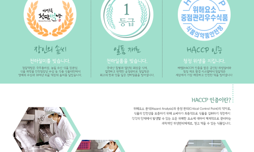 만나떡방 이미지