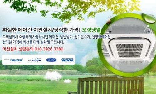오성냉열 이미지