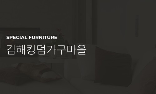 첫번째가구 이미지