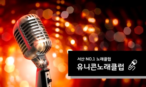 수노래클럽 이미지