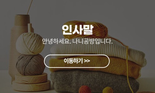 나니공방 이미지