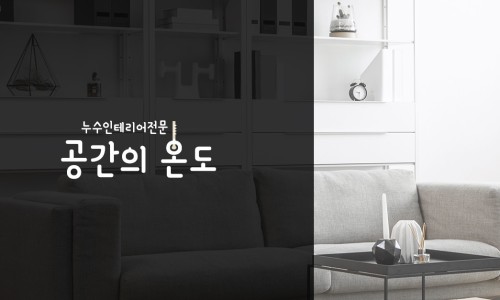 디자인온도 이미지