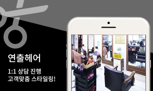 아름다운헤어 이미지