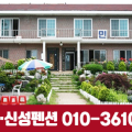 토속점민박 이미지