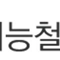 미래천막사 이미지