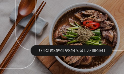 코리아식당 이미지