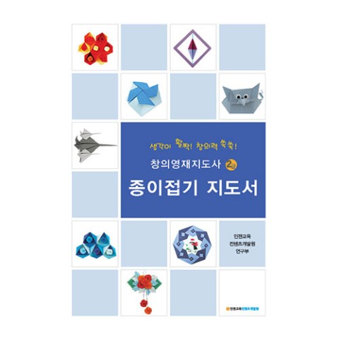 인젠교육컨텐츠개발원 이미지