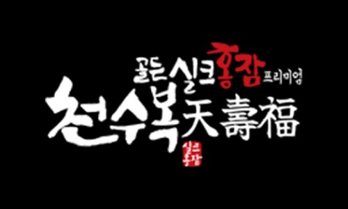 천수식품 이미지