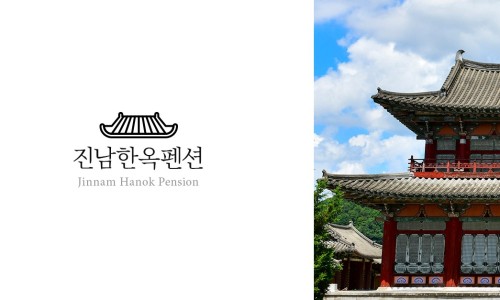 진남자원 이미지
