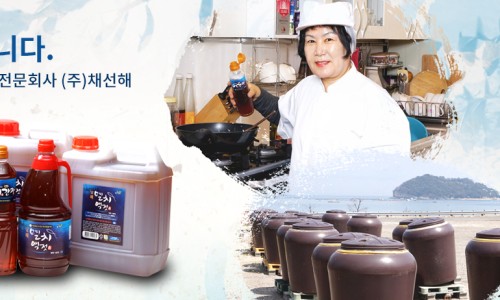 남해어간장 이미지