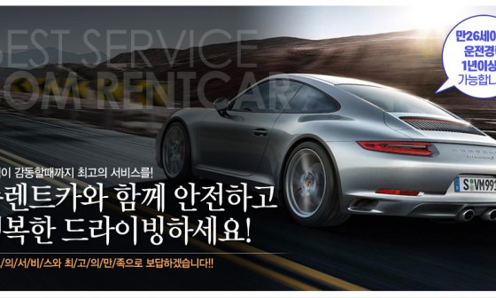 솜렌트카 이미지