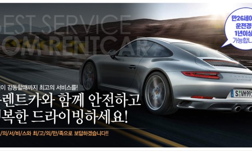 화성렌트카 이미지