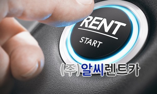 태안렌터카 이미지