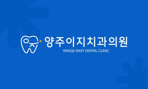 이지치과의원 이미지
