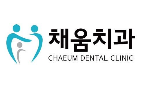 채움치과의원 이미지