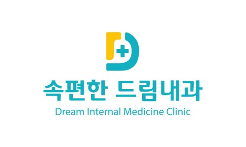 속편한드림내과의원 이미지