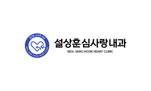 설상훈심사랑내과의원 이미지