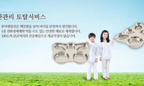 아이클린서비스(주) 이미지
