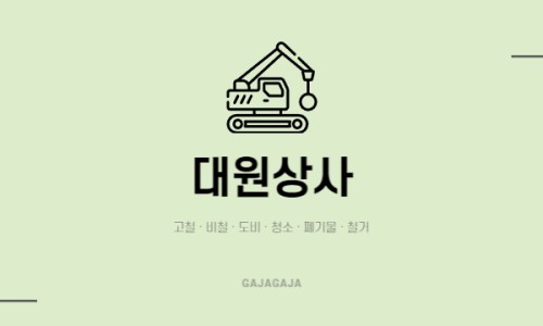 대원상사 이미지