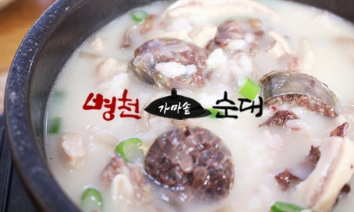 일품병천순대 이미지