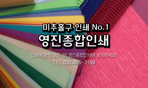 영진인쇄 이미지