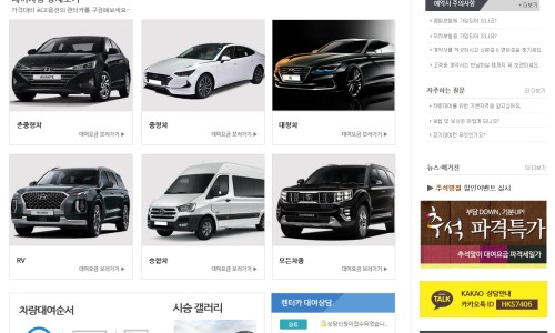 한길렌트카 이미지