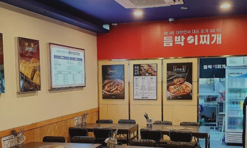 국가대표김치찌개전문점 이미지