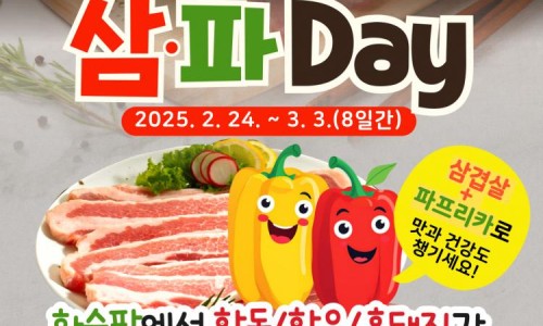 팜데이 이미지