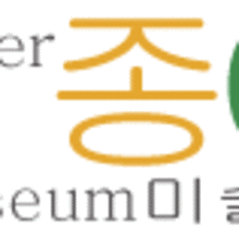 종이미술관 이미지
