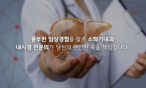 양산큰내과의원 이미지