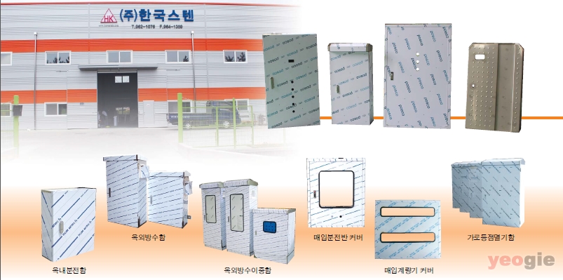 (주)한국스텐산업 이미지
