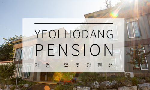 열호당 이미지