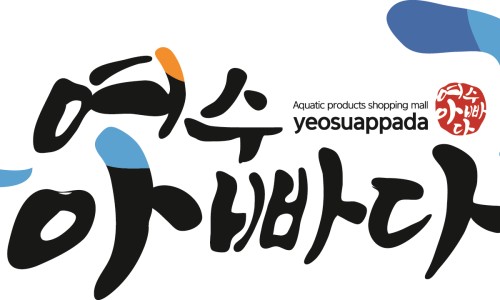 여수바다장어구이 이미지