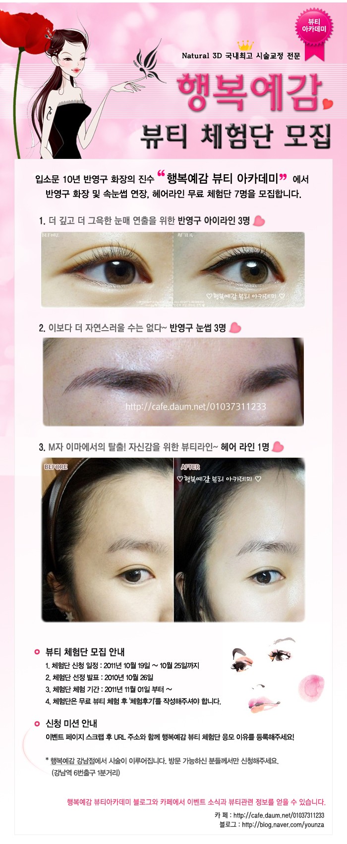 여우야뷰티 이미지
