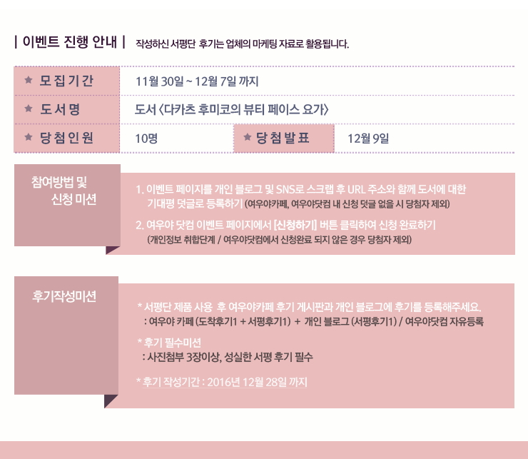 여우야뷰티 이미지
