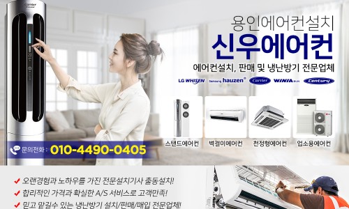 신우중고에어컨 이미지