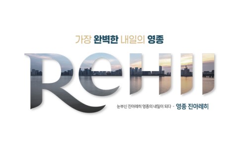 주식회사 진아건설 이미지