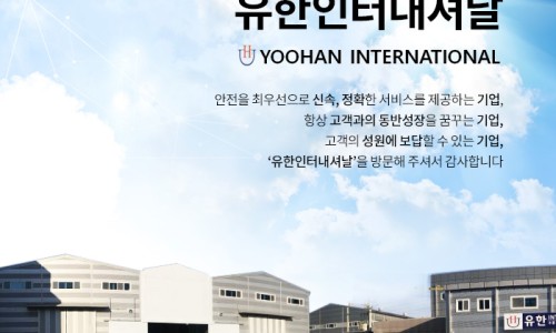 유한기업 이미지