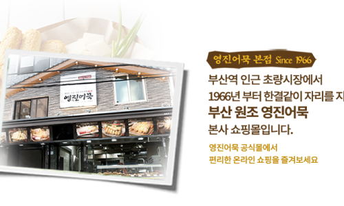 자갈치부산어묵 이미지