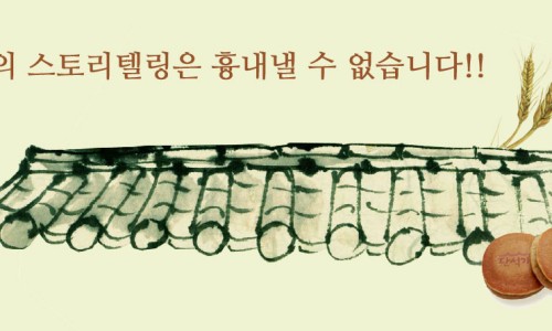 단석가찰보리빵 이미지