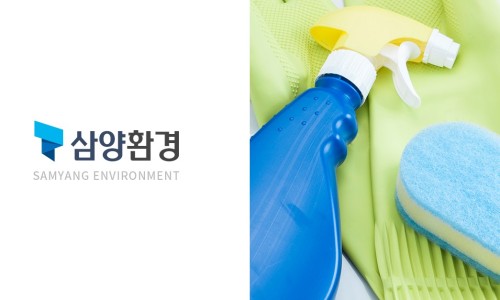 삼양환경 이미지