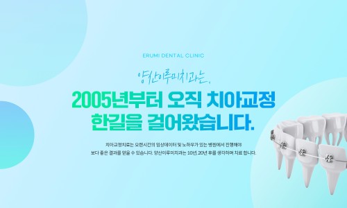 이루미치과의원 이미지