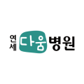 다움병원 이미지