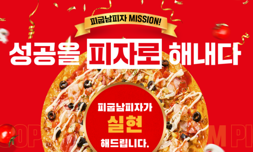 피굽남 이미지